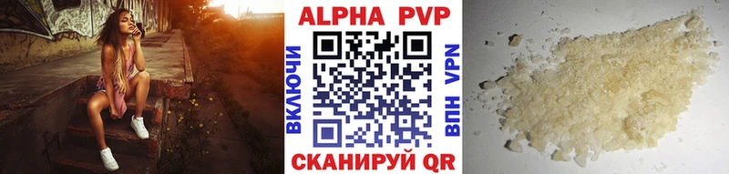 A-PVP Соль Крым