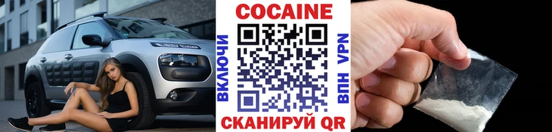КОКАИН Fish Scale Крым