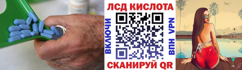 ЛСД экстази кислота  что такое наркотик  Крым 